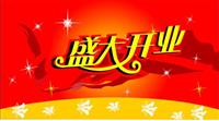 南安溪美黃麗家政服務(wù)中心開業(yè)啦！