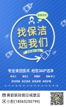 找保潔服務(wù)要注意什么？