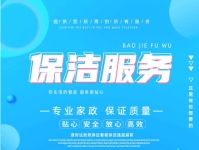 雇主|為什么選擇家政服務(wù)？